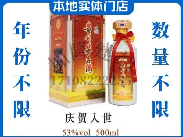 梧州回收贵州茅台酒庆贺入世.jpg